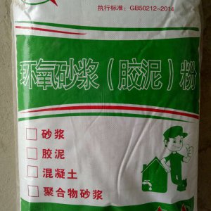 ECM環(huán)氧樹脂膠泥、砂漿